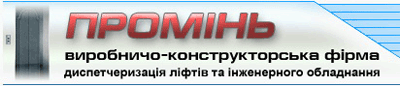 ПРОМІНЬ